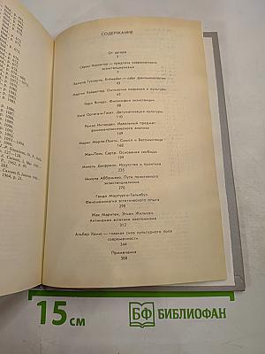 От Киркегора до Камю