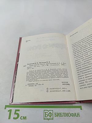 Самое дорогое