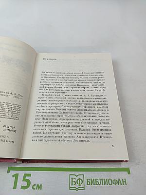 Самое дорогое