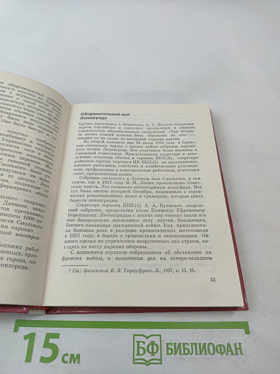 Самое дорогое