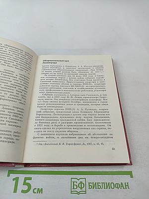 Самое дорогое