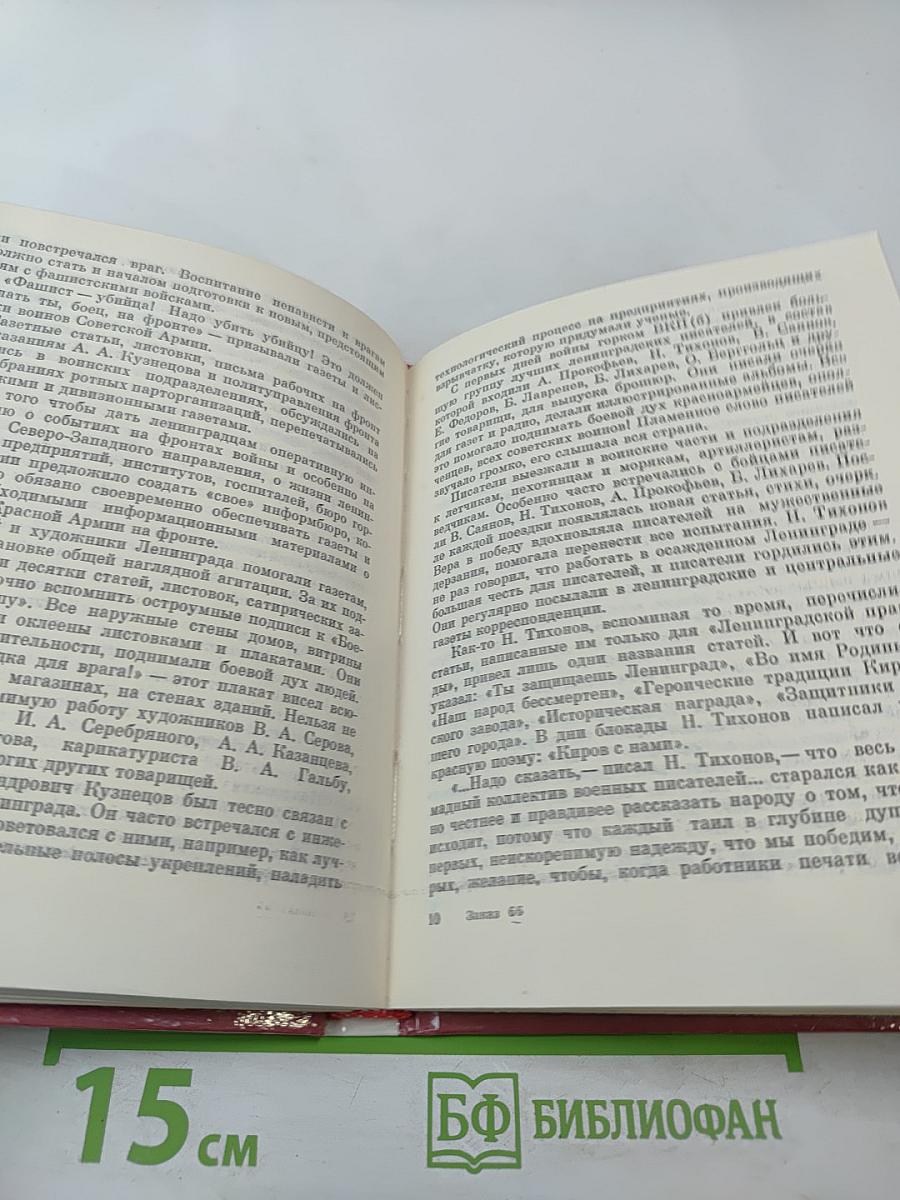 Самое дорогое