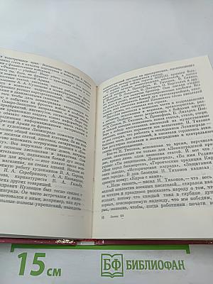 Самое дорогое