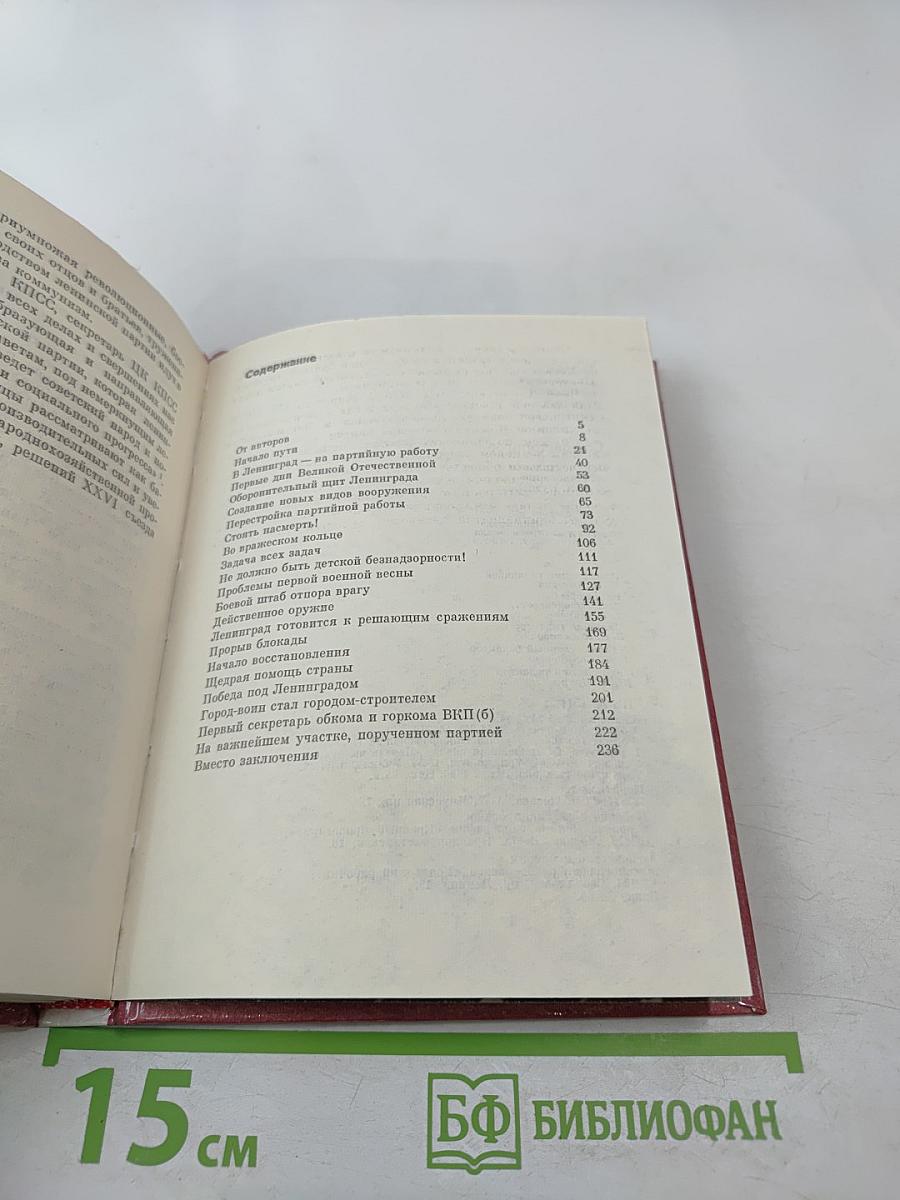 Самое дорогое