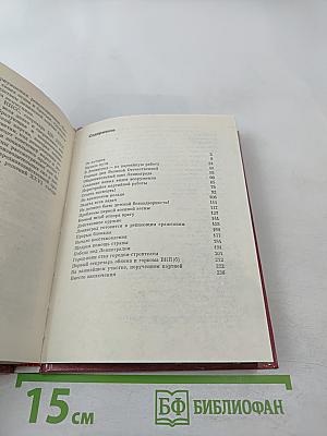 Самое дорогое