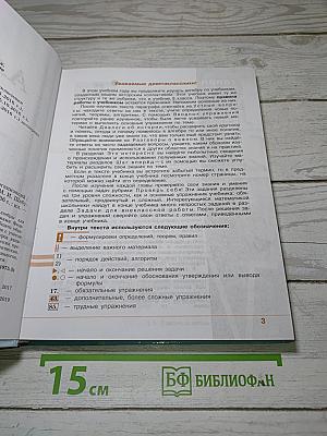 Алгебра 9 класс
