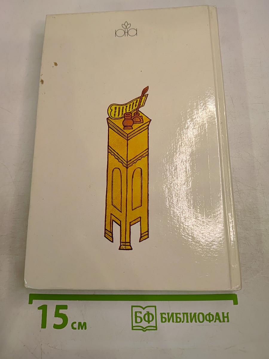 От Руси до России