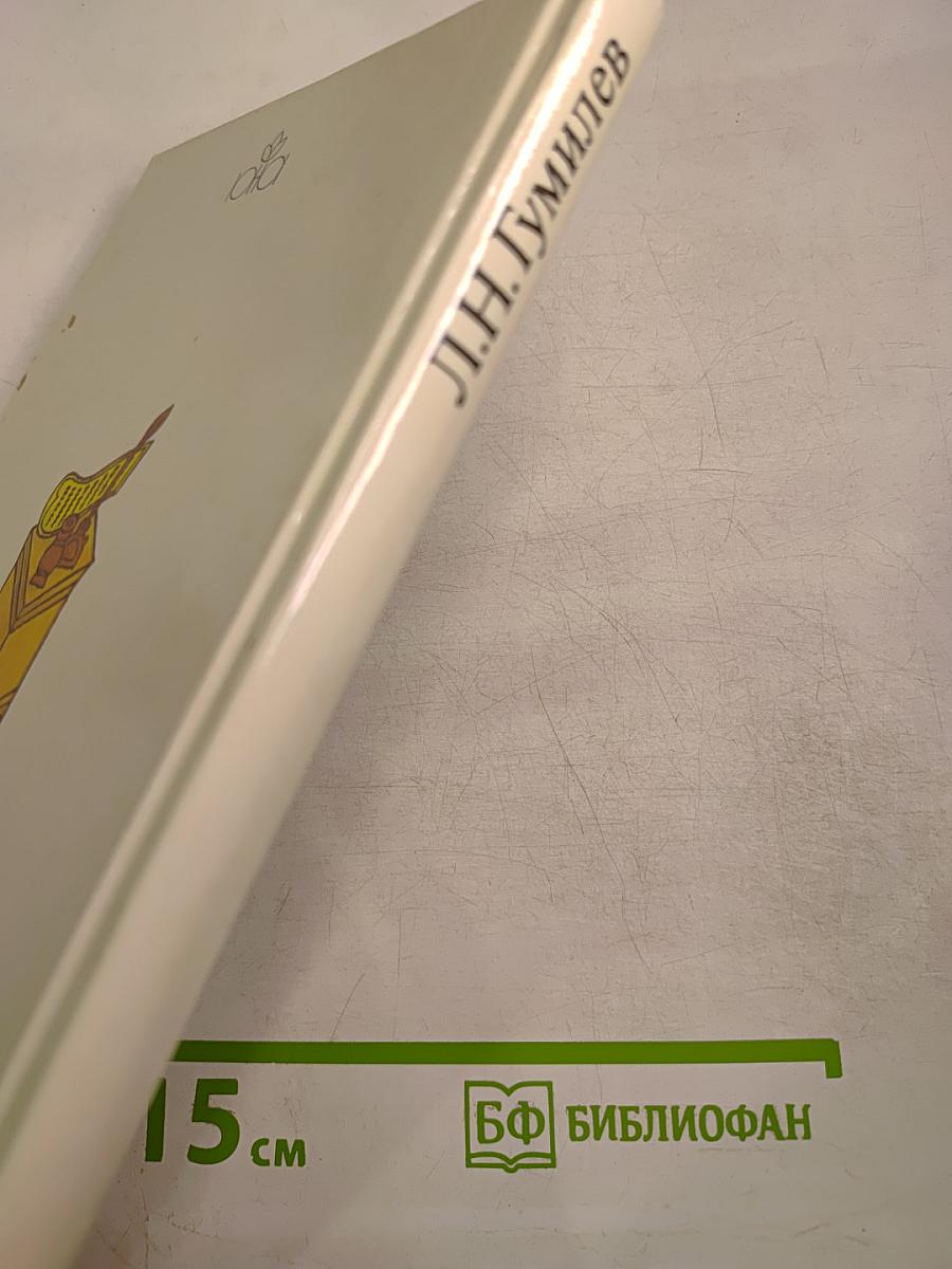 От Руси до России