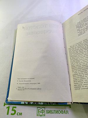 Воскресение