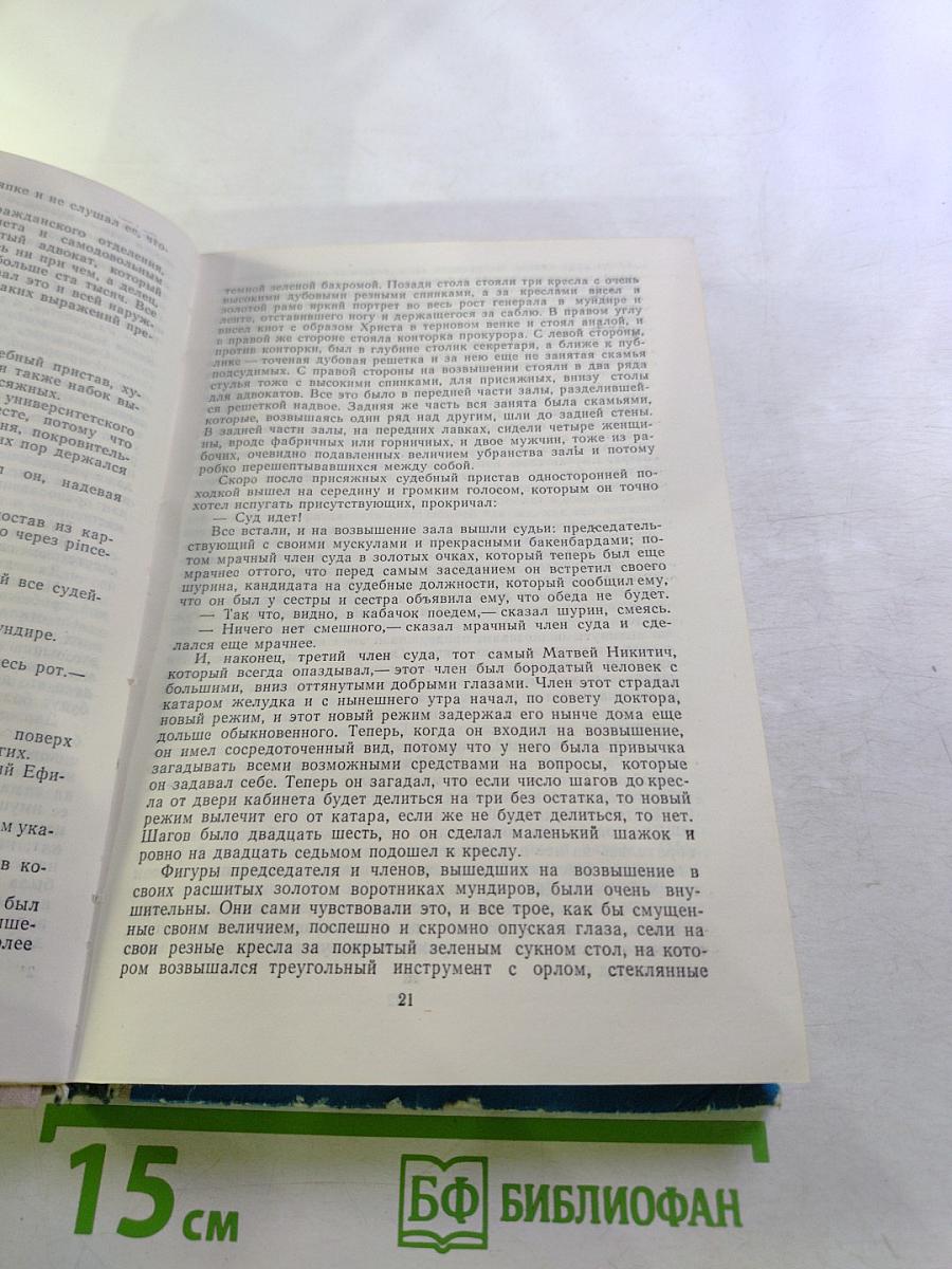 Воскресение