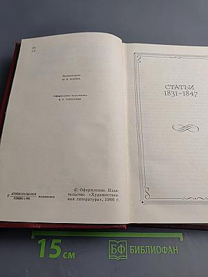 Собрание сочинений. Том VI. Статьи