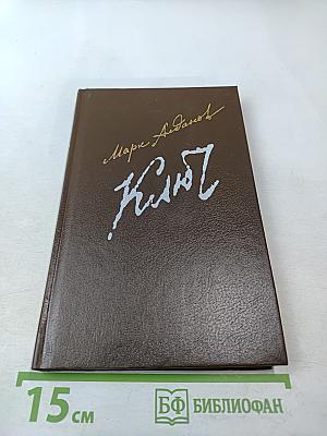 Ключ. Книга I