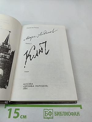 Ключ. Книга I