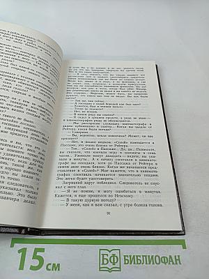 Ключ. Книга I