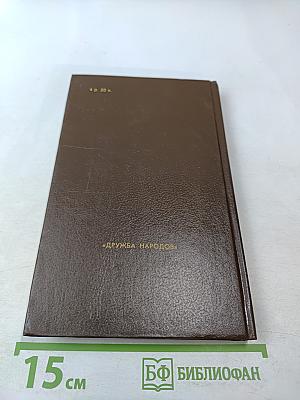 Ключ. Книга I