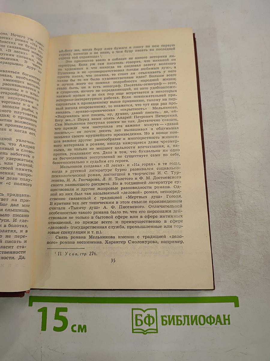 Собрание сочинений в восьми томах. Том 1