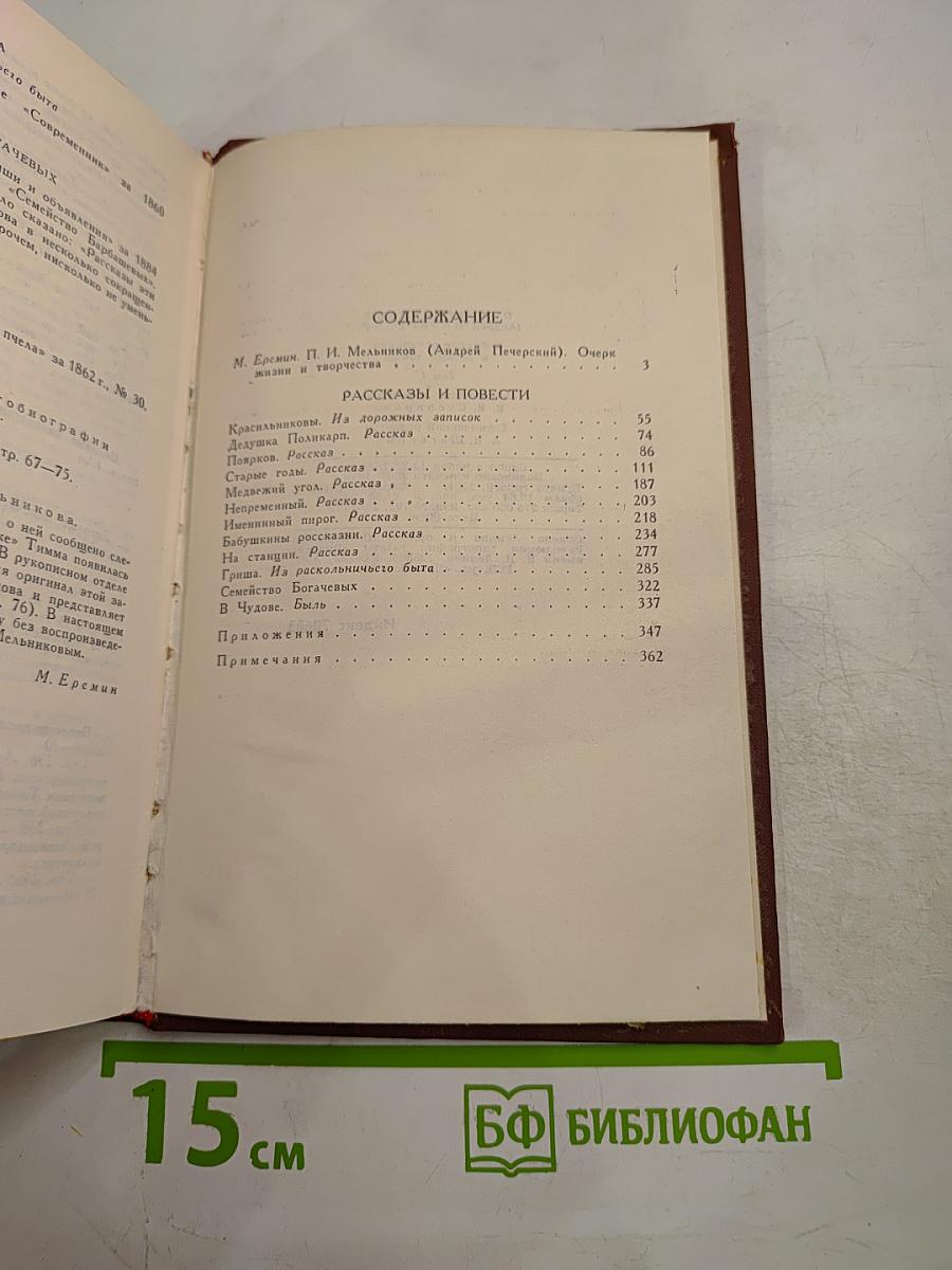 Собрание сочинений в восьми томах. Том 1