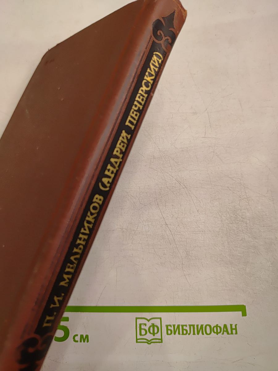 Собрание сочинений в восьми томах. Том 1