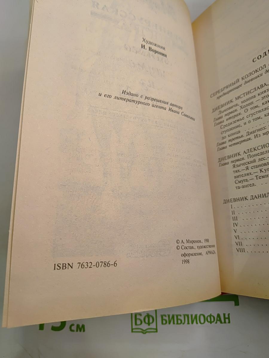 Древнерусская игра. Много шума из никогда