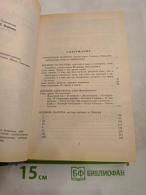 Древнерусская игра. Много шума из никогда