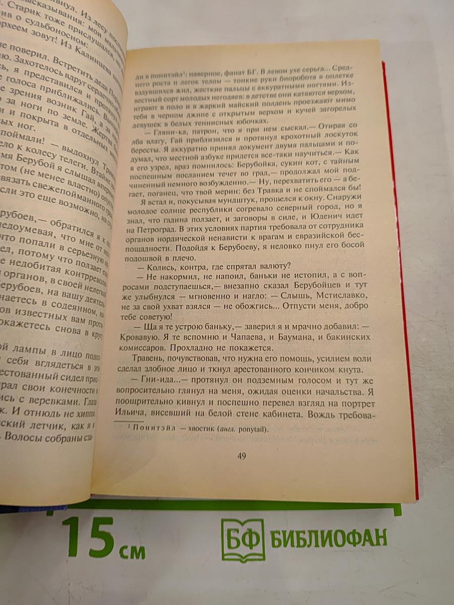 Древнерусская игра. Много шума из никогда
