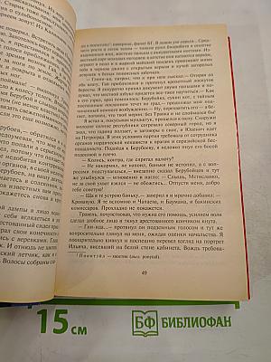 Древнерусская игра. Много шума из никогда