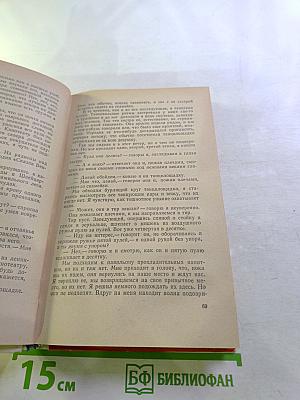 Дерево детства