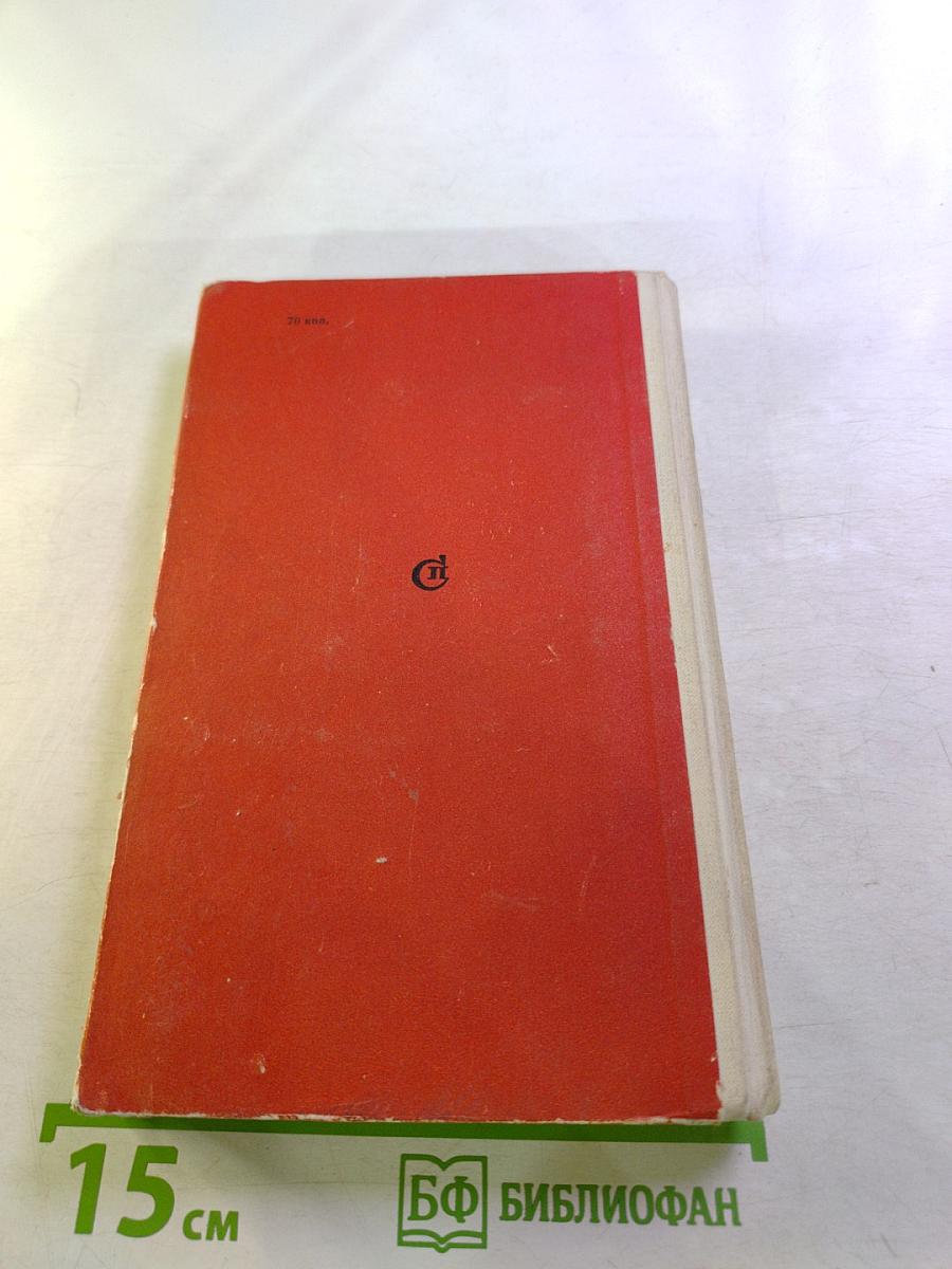 Дерево детства