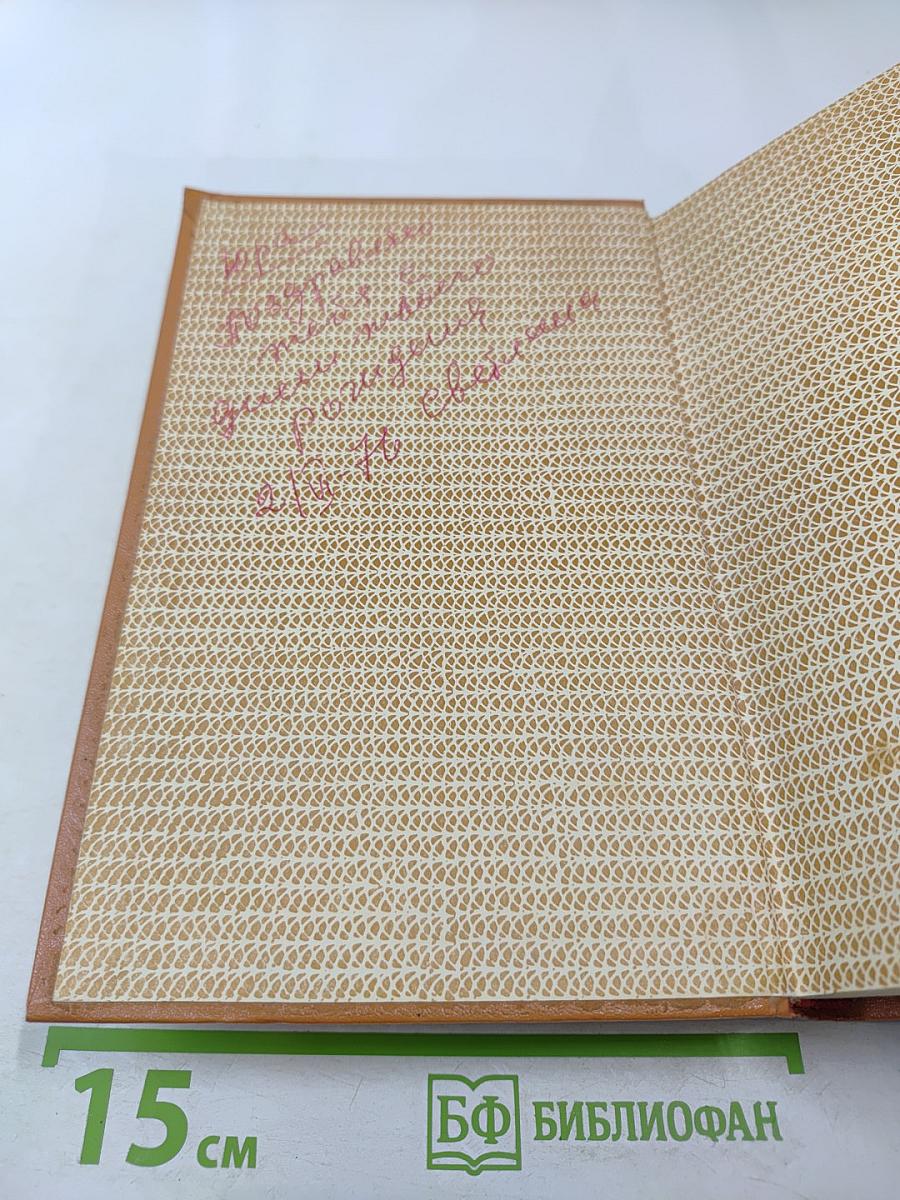 На диком бреге