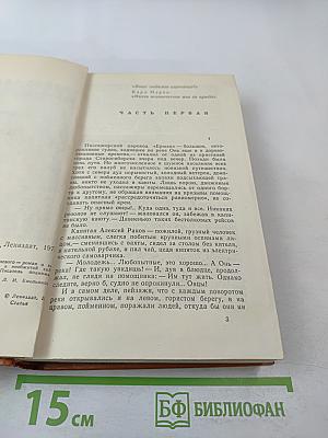 На диком бреге