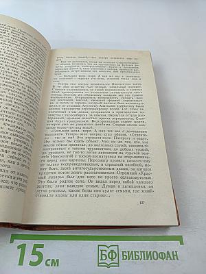 На диком бреге