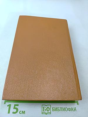 На диком бреге