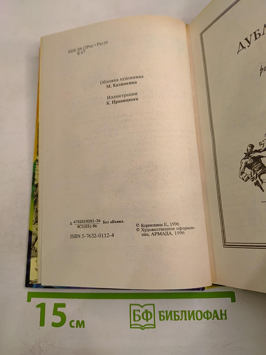 Суперпредатель