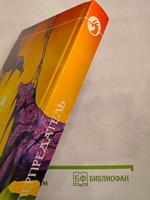 Суперпредатель