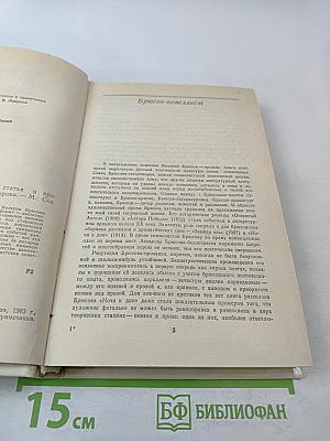 Повести и рассказы