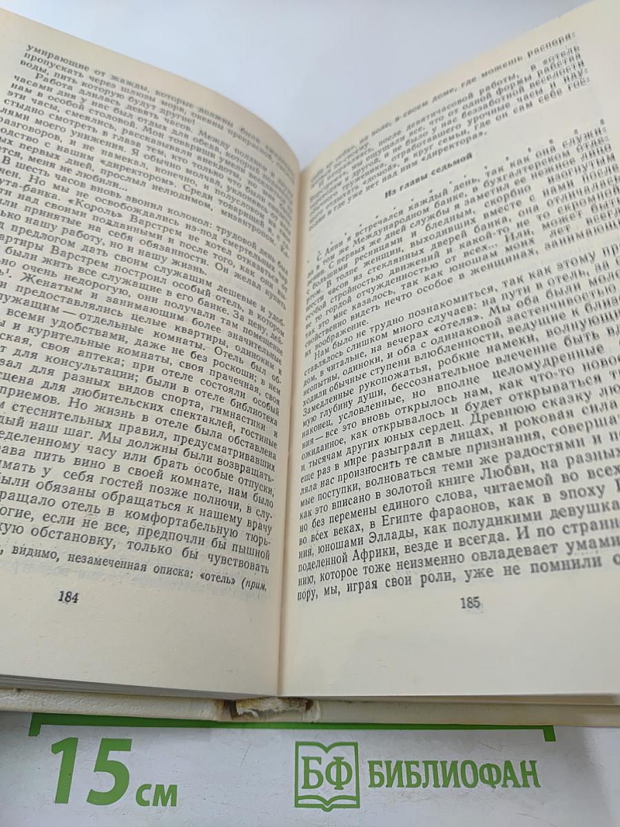 Повести и рассказы