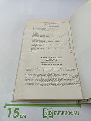 Повести и рассказы