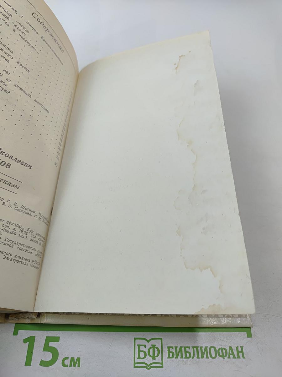 Повести и рассказы