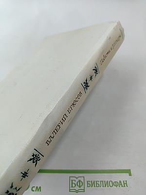 Повести и рассказы