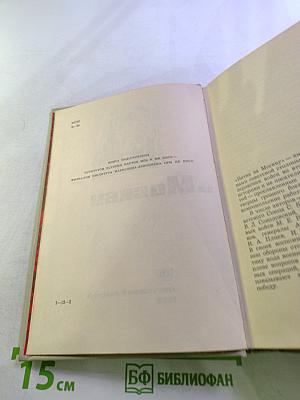 Битва за Москву