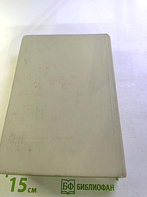 Битва за Москву