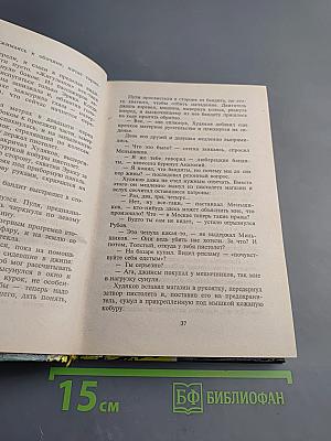 Бомба для диктатора