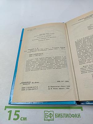 Локон Медузы