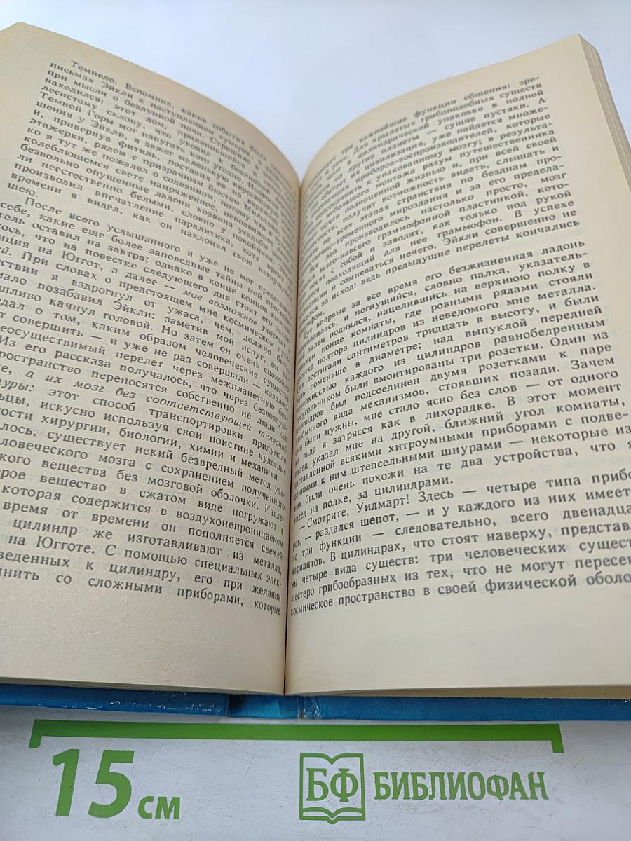 Локон Медузы