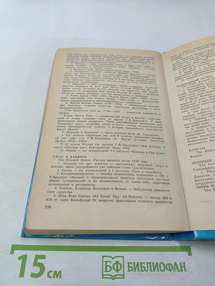 Локон Медузы