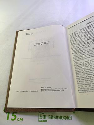 История дома Рюриковичей