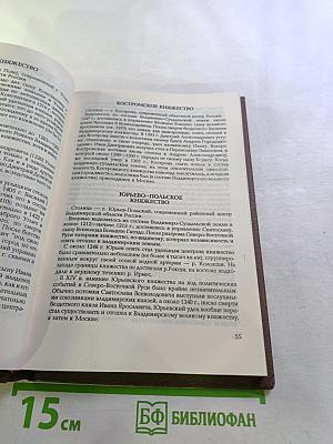 История дома Рюриковичей