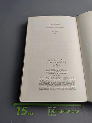 Государи и кочевники. Перелом