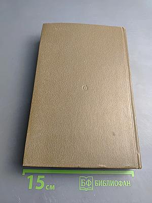 Государи и кочевники. Перелом