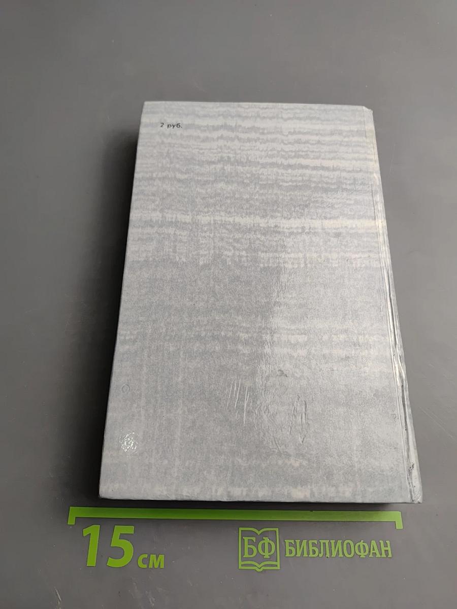 Нетерпение сердца. Исторические миниатюры